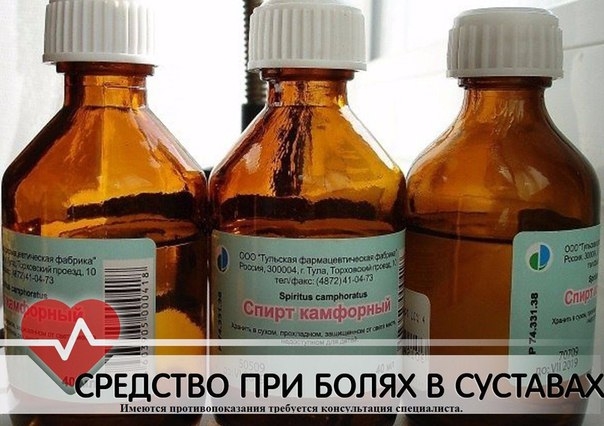 ЭФФЕКТИВНОЕ СРЕДСТВО ПРИ БОЛЯХ В СУСТАВАХ ЭФФЕКТИВНОЕ СРЕДСТВО ПРИ БОЛЯХ В СУСТАВАХ