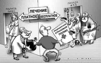 Уже неоднократно ко мне приходят пациенты отфутболенные из поликлиники. Говоря о том, что врач их посмотрел и назначил определенные дообследования или консультацию специалистов. Однако, чтобы попасть на это все имеется очередь от 1-го до 3-х месяцев. За д Уже неоднократно ко мне приходят пациенты отфутболенные из поликлиники. Говоря о том, что врач их посмотрел и назначил определенные дообследования или консультацию специалистов. Однако, чтобы попасть на это все имеется очередь от 1-го до 3-х месяцев. За д