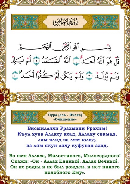 Передают со слов Абу Са’ида аль-Худри, да будет доволен им Аллах, что однажды пророк, да благословит его Аллах и приветствует, спросил своих сподвижников: Передают со слов Абу Са’ида аль-Худри, да будет доволен им Аллах, что однажды пророк, да благословит его Аллах и приветствует, спросил своих сподвижников: