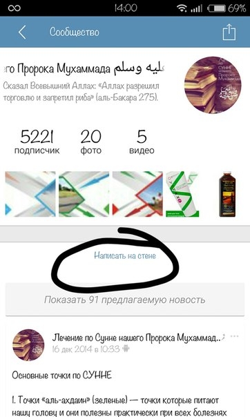 Иногда пишут люди которые или же не различающие бидаа от истины или же сами уже погрязли в бидаа и упорствуют, ищут лечение по сунне от каких либо болезней, для начало ответь себе, следуешь ли ты сунне пророка Мухаммада саллялЛаху алейхи уасалляма? И не у Иногда пишут люди которые или же не различающие бидаа от истины или же сами уже погрязли в бидаа и упорствуют, ищут лечение по сунне от каких либо болезней, для начало ответь себе, следуешь ли ты сунне пророка Мухаммада саллялЛаху алейхи уасалляма? И не у