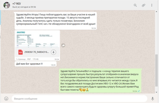 В рядах победителей пополнение!Жена помогала мужу с первых дней узнав о его болезни.Очень приятно замечать как близкий человек переживает за того,кого он любит.Они победили болезнь,лечение прошло без побочных эффектов,будем надеяться что УВО-12 и УВО-24 н В рядах победителей пополнение!Жена помогала мужу с первых дней узнав о его болезни.Очень приятно замечать как близкий человек переживает за того,кого он любит.Они победили болезнь,лечение прошло без побочных эффектов,будем надеяться что УВО-12 и УВО-24 н