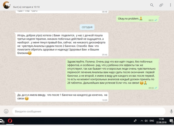 Хорошие новости,друзья!У нас дебют по терапии для ребенка (девочка,12-ть лет),доктор взялся контролировать лечение.Лечится так же и мама.Инфицирование с высокой вероятностью произошло во время беременности от матери к плоду,но суть проблемы это не меняет. Хорошие новости,друзья!У нас дебют по терапии для ребенка (девочка,12-ть лет),доктор взялся контролировать лечение.Лечится так же и мама.Инфицирование с высокой вероятностью произошло во время беременности от матери к плоду,но суть проблемы это не меняет.
