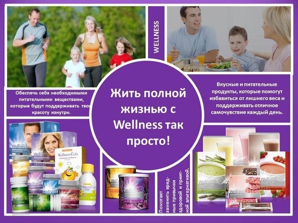 «БАД – это не лекарство, не средство лечения болезни, а средство устранения причин, её вызвавших. Поэтому оказываемый ими оздоровительный эффект сопоставим с воздействием фармакологических средств, а иногда и превышает его. «БАД – это не лекарство, не средство лечения болезни, а средство устранения причин, её вызвавших. Поэтому оказываемый ими оздоровительный эффект сопоставим с воздействием фармакологических средств, а иногда и превышает его.