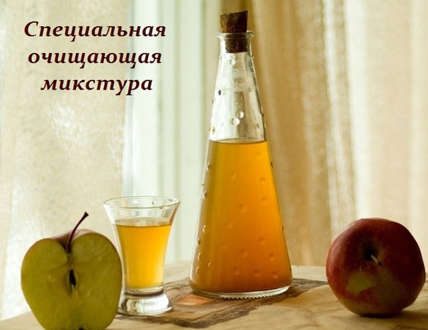 СПЕЦИАЛЬНАЯ ОЧИЩАЮЩАЯ МИКСТУРА СПЕЦИАЛЬНАЯ ОЧИЩАЮЩАЯ МИКСТУРА