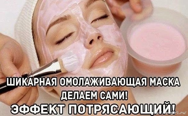 РЕЦЕПТ ЧУДО-МАСКИ ДЛЯ ЛИЦА РЕЦЕПТ ЧУДО-МАСКИ ДЛЯ ЛИЦА