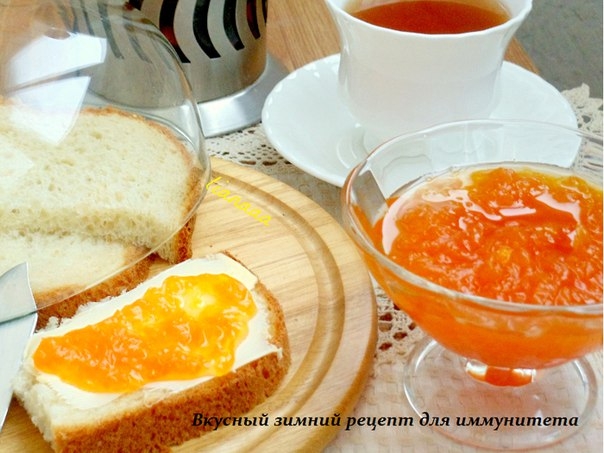 ВКУСНЫЙ ЗИМНИЙ РЕЦЕПТ ДЛЯ ИММУНИТЕТА ВКУСНЫЙ ЗИМНИЙ РЕЦЕПТ ДЛЯ ИММУНИТЕТА