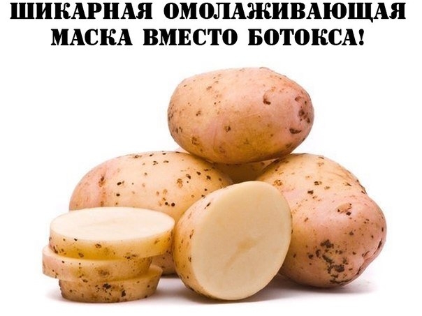 Шикарная омолаживающая маска ВМЕСТО БОТОКСА Шикарная омолаживающая маска ВМЕСТО БОТОКСА