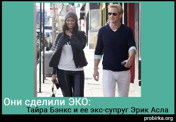 Они сделали ЭКО Они сделали ЭКО