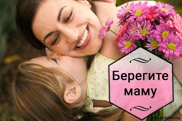 Если мамы дома нет, Если мамы дома нет,