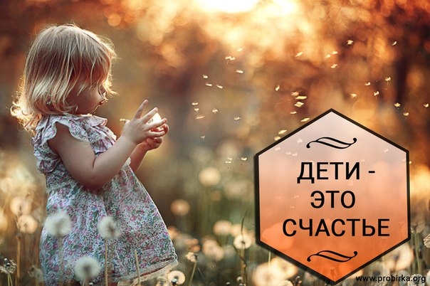 Счастье - это мягкие, теплые ладошки, Счастье - это мягкие, теплые ладошки,